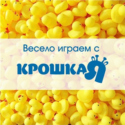 Набор игрушек для ванны «Утки», с пищалкой, 6 шт, размер 5 см