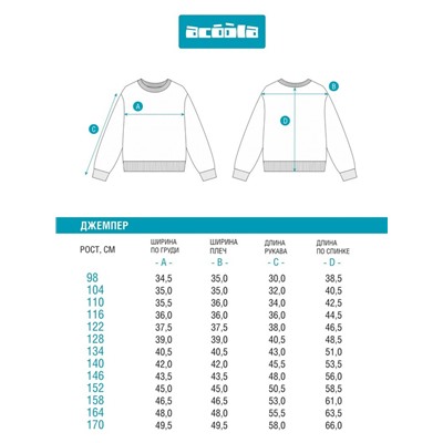 Джемпер детский для мальчиков Thomas