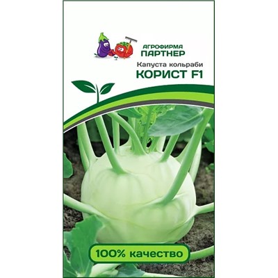 Семена Капуста кольраби Корист F1, арт.: 8609