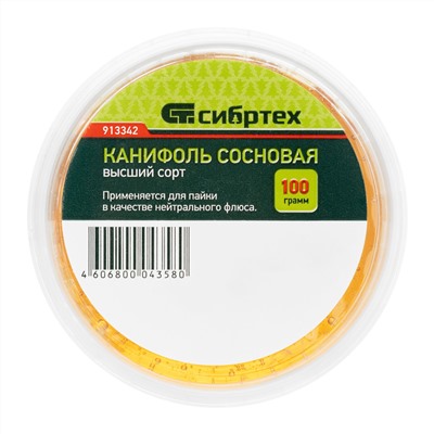 Канифоль сосновая, банка 100 г, ГОСТ 19113-84 Сибртех