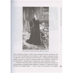 Уценка. Юлия Щербинина: Видимая невидимая живопись. Книги на картинах