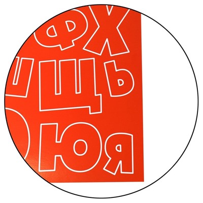 Картон цветной А4 8 листов 8 цветов "Каляка-Маляка" БУКВЫ, мелованный, с узором, 210 г/м2, в папке-конверте