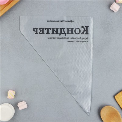 Кондитерские мешки «Кондитер», (L) 34×23 см, 50 шт.