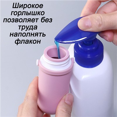 Набор дорожный для гелей и шампуней