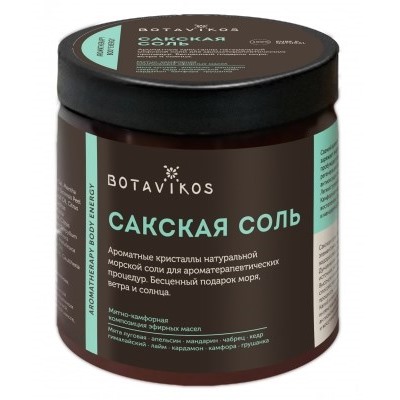 BOTAVIKOS Соль Сакская Боди ENERGY (зеленая) 650/500 гр