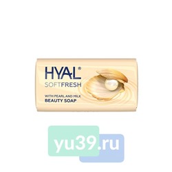 Мыло туалетное твердое HYAL PEARL AND MILK 140гр
