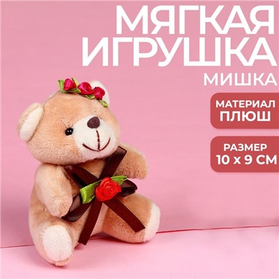 Мягкая игрушка «Ты мой космос», медведь, цвета МИКС