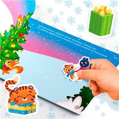 Альбом 100 наклеек «Зайчонок», 12 стр.