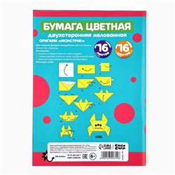 Бумага цветная А4 мелованная 16 л 16 цв двусторонняя БукиБяки