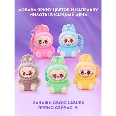 Брелок для ключей (в ассортименте) (3543)