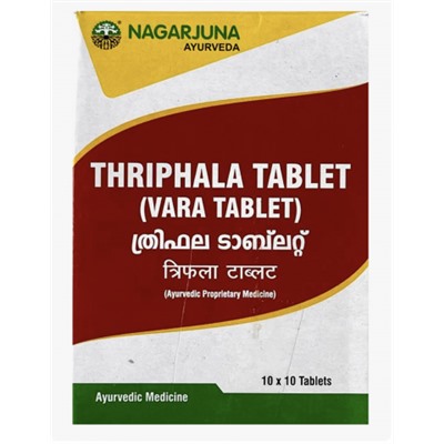 TRIPHALA(vara tablet) Tablet, Nagarjuna (ТРИФАЛА, Нагарджуна), 100 таб.