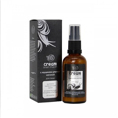 Крем с муцином улитки и вытяжкой тамбуканской грязи без запаха Ночной,стекло, 50 мл, «TambuSun»