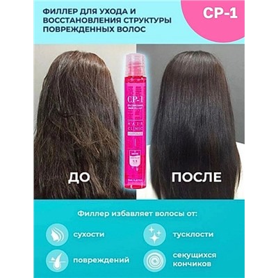 Esthetic House маска-филлер 3 Seconds Hair Ringer Hair Fill-up Ampoule 13 мл 1 шт