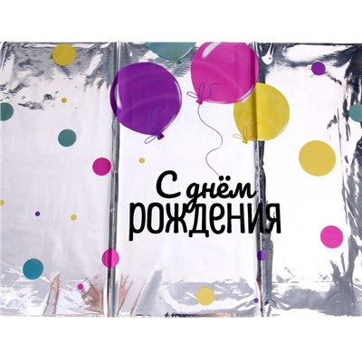 Скатерть «С днём рождения», 182 × 137 см