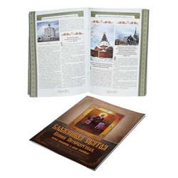 Блаженная святая Ксения Петербургская