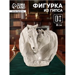 Фигурка гипс «Пара лошадей», 8×6×7 см, под камень