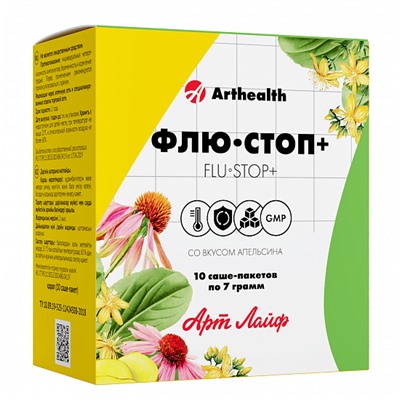 Артхелс ФЛЮ-СТОП+, 10 пак. в коробке