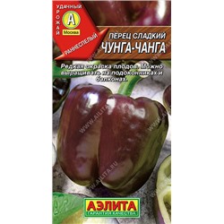 0683 Перец сладкий Чунга-чанга 0,2гр