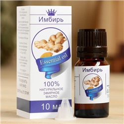 Эфирное масло «Имбирь», флакон-капельница, аннотация, 10 мл