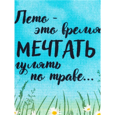 Набор кухонных полотенец Доляна Enjoy today, 35×60 см - 4 шт., 100% хлопок