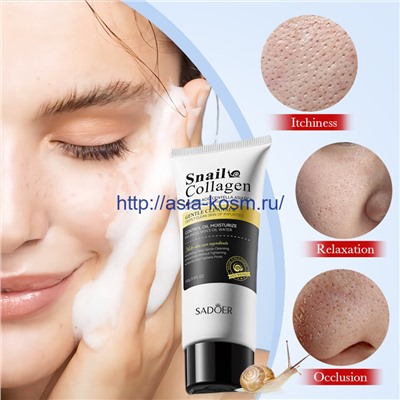 Антивозрастная коллагеновая пенка Sadoer с муцином улитки(09654)