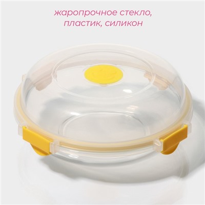Контейнер для еды Доляна, 500 мл, 19×8 см, круглый, жаропрочное стекло, жёлтый