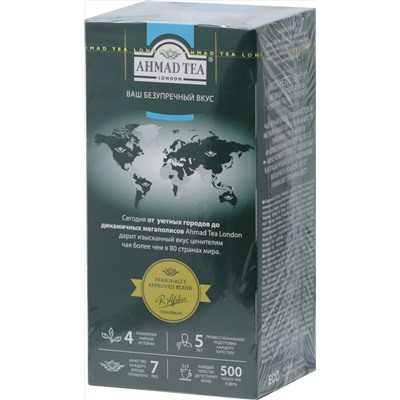 AHMAD TEA. Classic Taste. Yunnan Mist 50 гр. карт.пачка, 25 пак.