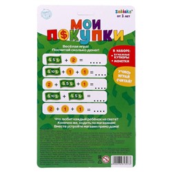 Игрушечный игровой набор «Мои покупки»: монеты, бумажные деньги (евро)