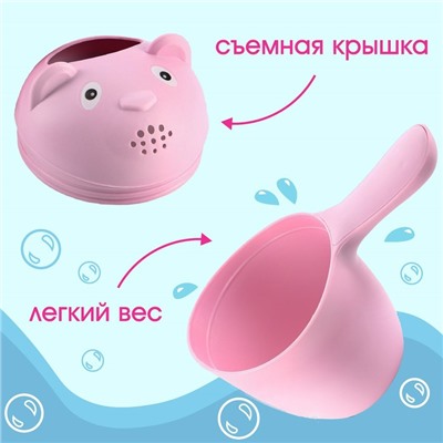 Ковш для купания и мытья головы, детский банный ковшик, хозяйственный «Мишка», цвет розовый
