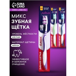 Зубная щетка Rendall Classic, жесткая