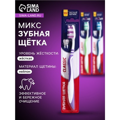 Зубная щетка Rendall Classic, жесткая