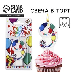 Свеча цифра для торта «9», 3.7×7.2 см
