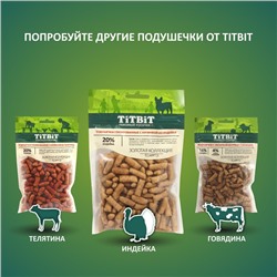 Подушечки глазированные TitBit "Золотая коллекция" для собак, с начинкой из индейки, 100 г