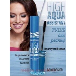 BelorDesign Тушь для ресниц влагоустойчивая HIGH AQUA RESISTANT черная /557/