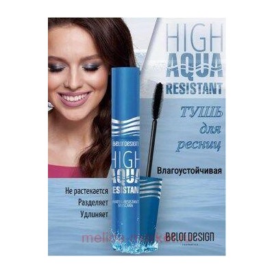 BelorDesign Тушь для ресниц влагоустойчивая HIGH AQUA RESISTANT черная /557/