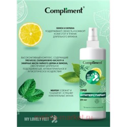 Compliment MY LOVELY FEET Спрей-антиперспирант для ног 110 мл 802