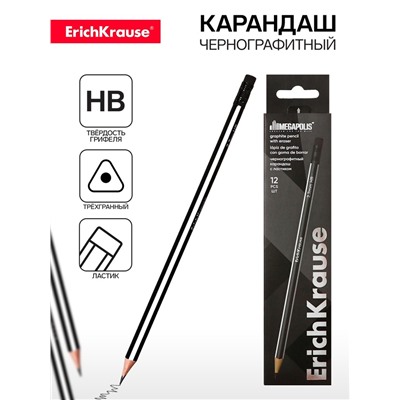 Карандаш чернографитный, ErichKrause «Megapolis», HB, d=2.2 мм, с ластиком, трёхгранный в коробке, дерево