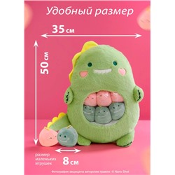 Плюшевая мягкая игрушка подушка Динозавр, 50 см