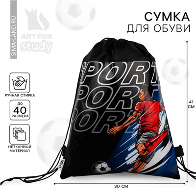 Мешок для обуви «Футбол - моя жизнь» нетканое полотно, размер 41×30 см