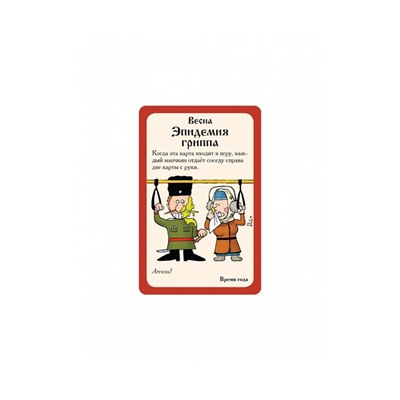 Манчкин Русский манчкин 915245
