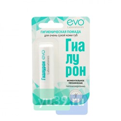 EVO ГИАЛУРОН Помада губная гигиеническая, 2,8 гр.