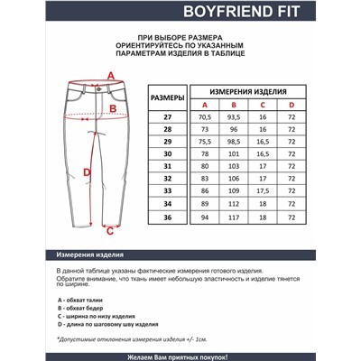 Женские джинсы арт. 19728