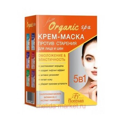 Ф-308 Organic SPA Крем-маска против старения кожи лица и шеи омоложение и эластичность 10*15 мл