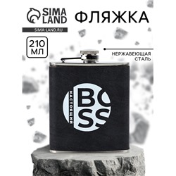 Фляжка «Настоящий BOSS», 210 мл