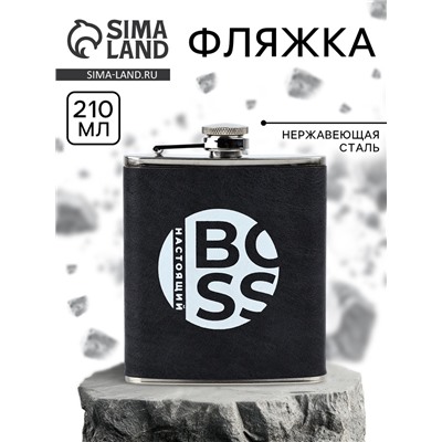 Фляжка «Настоящий BOSS», 210 мл