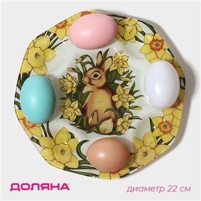 Подставка для яиц Доляна «Кролик в цветах», 8 ячеек, 22×22 см, стеклоㅤ