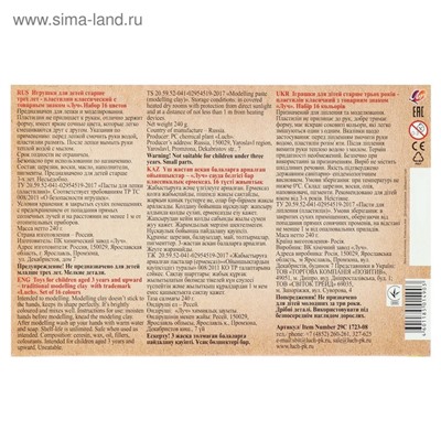 Пластилин 16 цветов 240 г ZOO