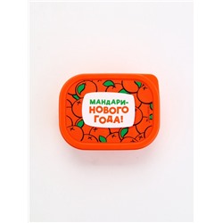 Ланч - бокс новогодний «Мандаринового года», 150 мл