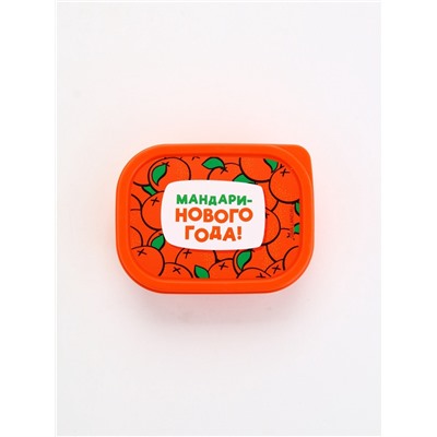 Ланч - бокс новогодний «Мандаринового года», 150 мл