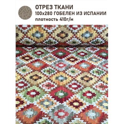Орнамент ромбы Ткань 280 см 2517439 New